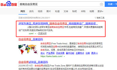 贵阳百度快照排名