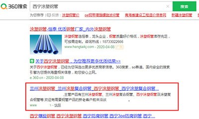 贵阳全网SEO优化