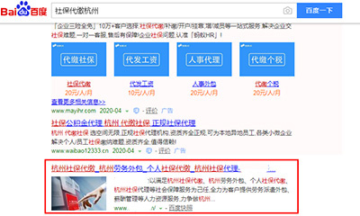 贵阳模板建站SEO推广